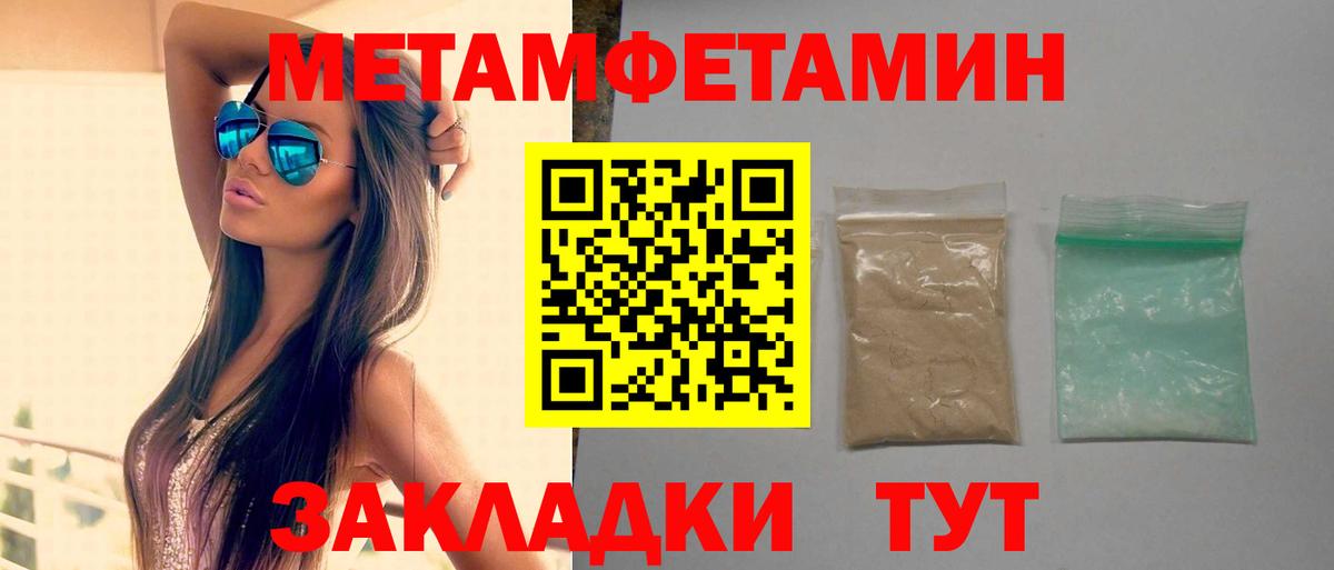АМФЕТАМИН 98% Медногорск