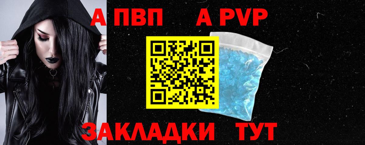 A PVP Crystall  хочу   Медногорск  Вход с VPN  A-PVP СК КРИС  Альфа ПВП крисы CK 