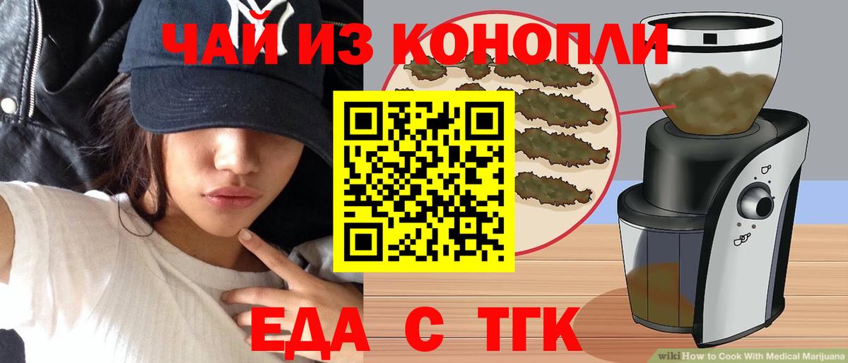 Canna-Cookies конопля  Вход с VPN  Медногорск 