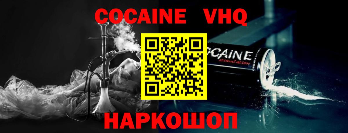 Кокаин Колумбийский Медногорск