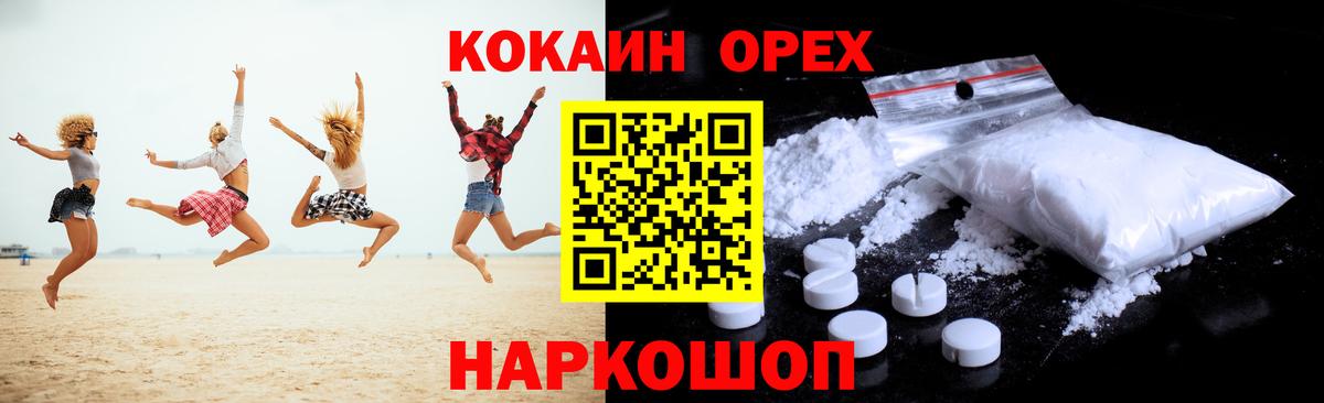 COCAIN VHQ  COCAIN VHQ  КОКАИН  Вход с VPN  Медногорск 