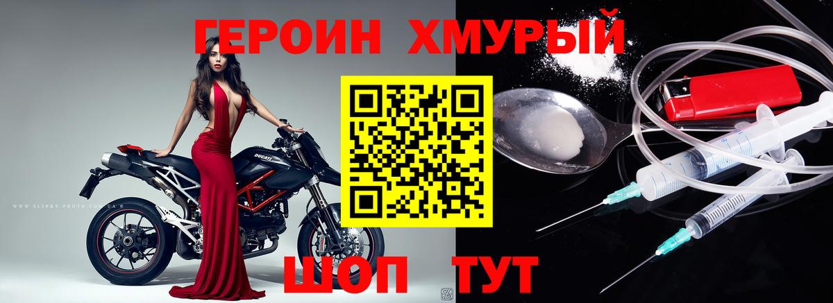 ГЕРОИН афганец  Вход с VPN  ГЕРОИН  Медногорск 