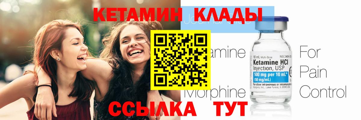 Кетамин ketamine  КЕТАМИН ketamine  Вход с VPN  Медногорск 