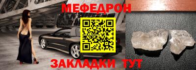 меф VHQ Усть-Джегута