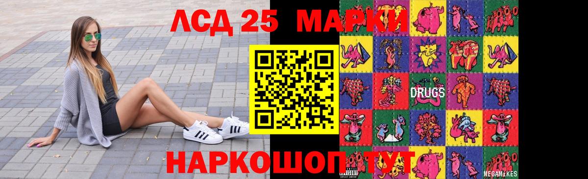 Лсд 25 экстази кислота Медногорск