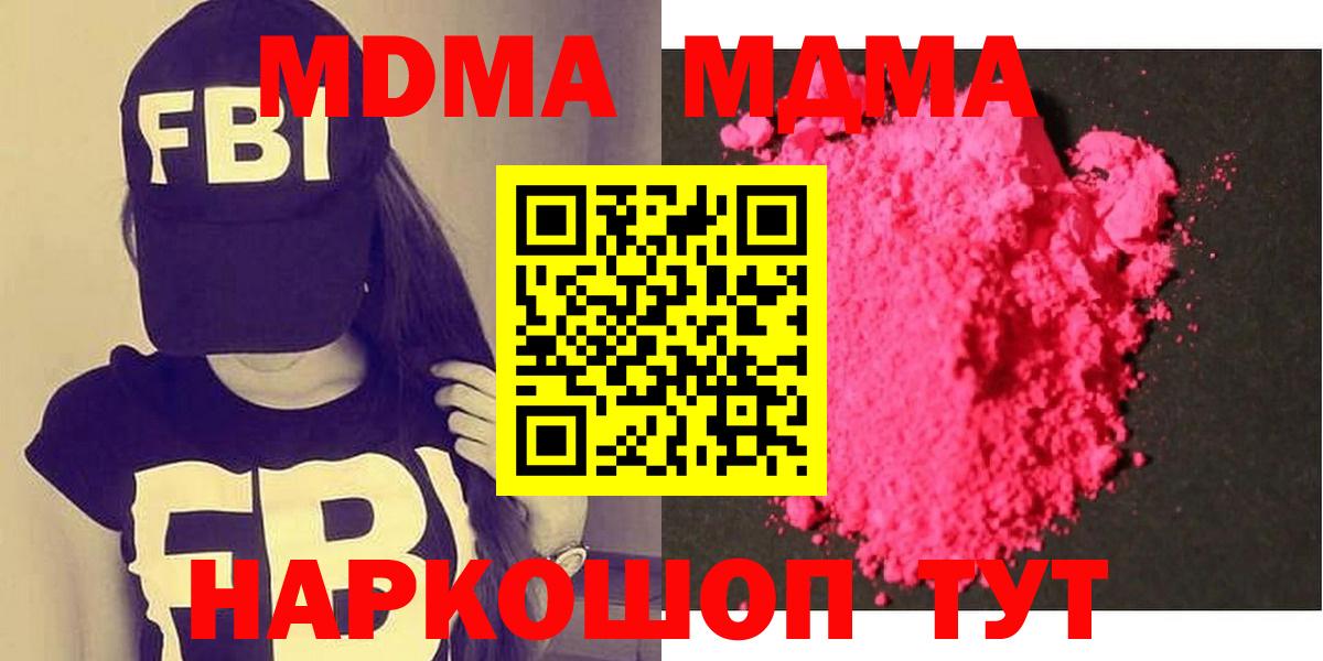 МДМА  Вход с VPN  Медногорск  MDMA кристаллы 
