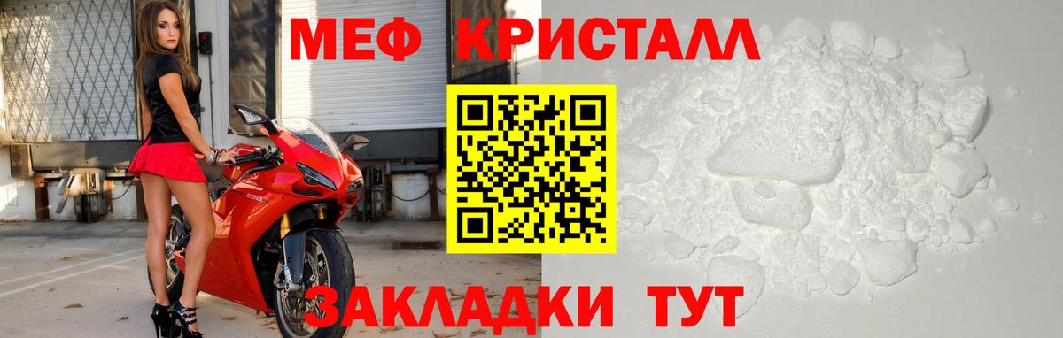 МЕФ мяу мяу  Вход с VPN  что такое   Медногорск  Мефедрон кристаллы  Меф 