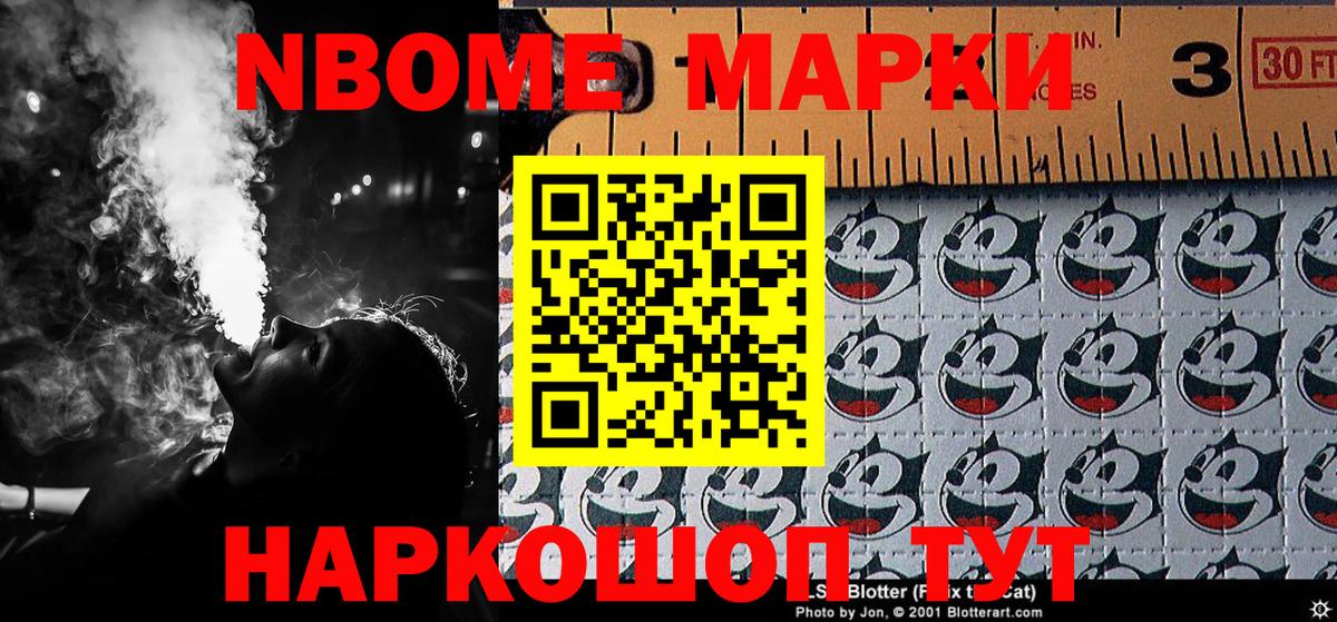 Марки NBOMe  Марки NBOMe 1,5мг  Вход с VPN  Медногорск 