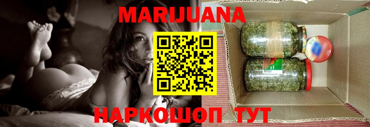 Каннабис SATIVA & INDICA Медногорск